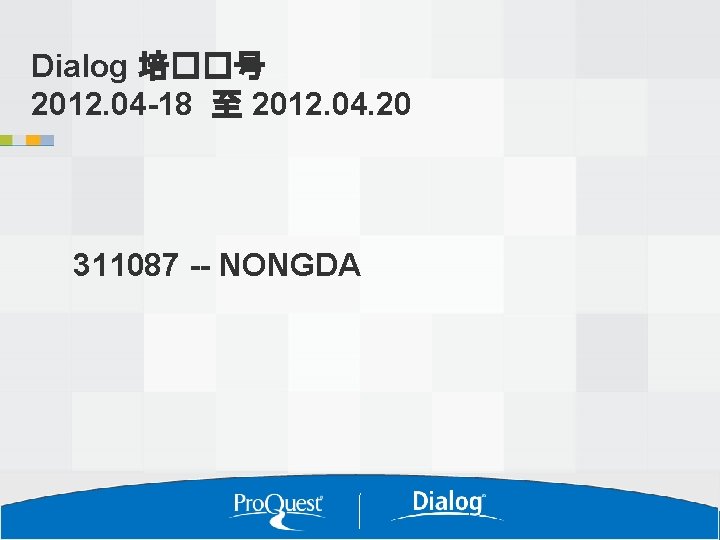 Dialog 培��号 2012. 04 -18 至 2012. 04. 20 311087 -- NONGDA 93 