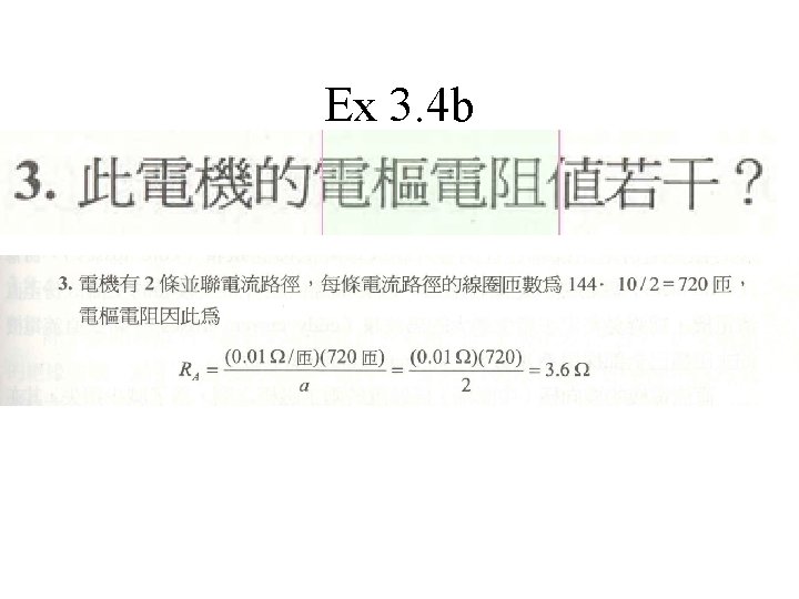 Ex 3. 4 b 