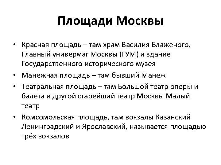 Nzev Rusk relie Moskva Pedmt ronk Rusk jazyk