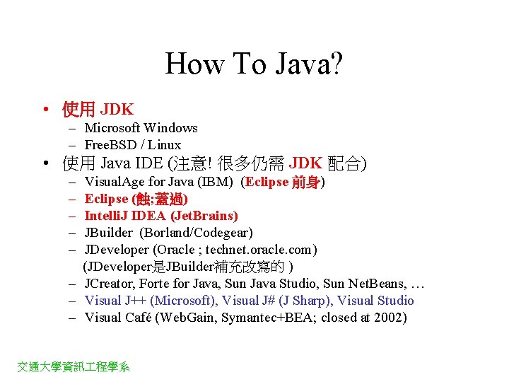 How To Java? • 使用 JDK – Microsoft Windows – Free. BSD / Linux