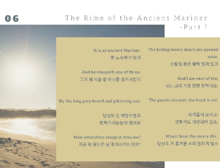 The Rime of the Ancient Mariner -Part I It is an ancient Mariner, 한