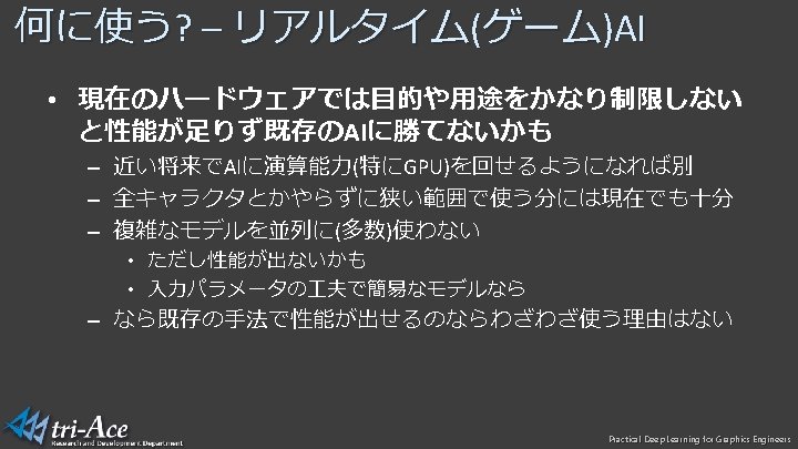 Practical Deep Learning For Graphics Engineers Triace Research