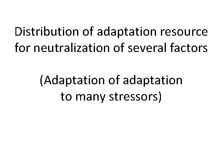 Distribution of adaptation resource for neutralization of several factors (Adaptation of adaptation to many