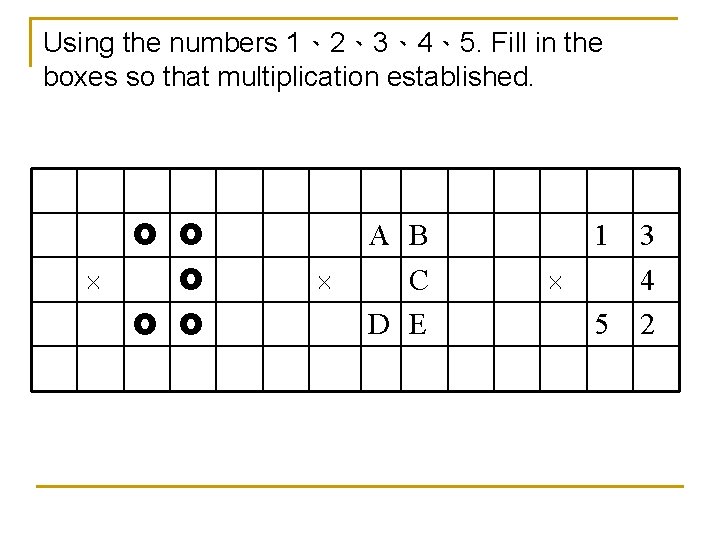 Using the numbers 1、2、3、4、5. Fill in the boxes so that multiplication established. A B Using the numbers 1、2、3、4、5. Fill in the boxes so that multiplication established. A B