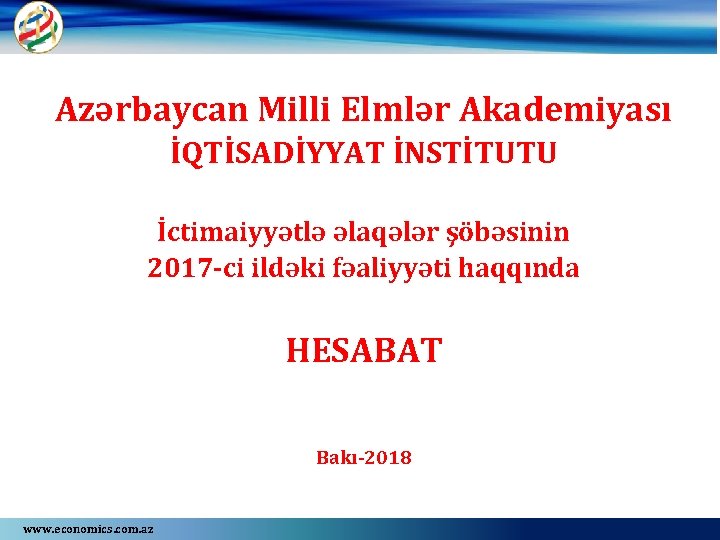 Azərbaycan Milli Elmlər Akademiyası İQTİSADİYYAT İNSTİTUTU İctimaiyyətlə əlaqələr şöbəsinin 2017 -ci ildəki fəaliyyəti haqqında