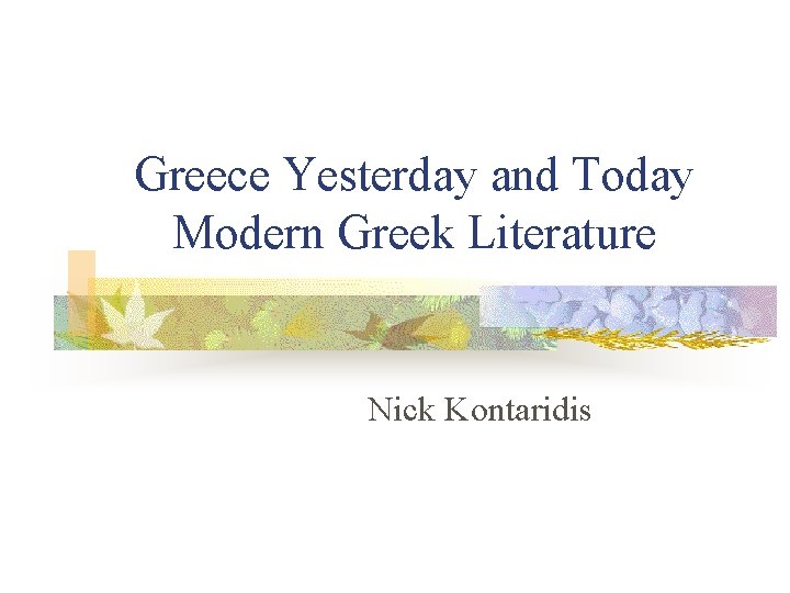 Greece Yesterday and Today Modern Greek Literature Nick Kontaridis 