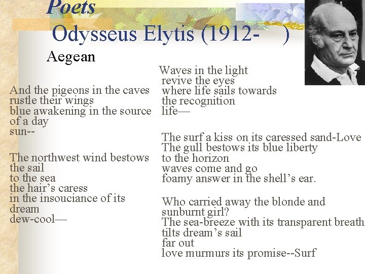 Poets Odysseus Elytis (1912 - ) Aegean Waves in the light revive the eyes