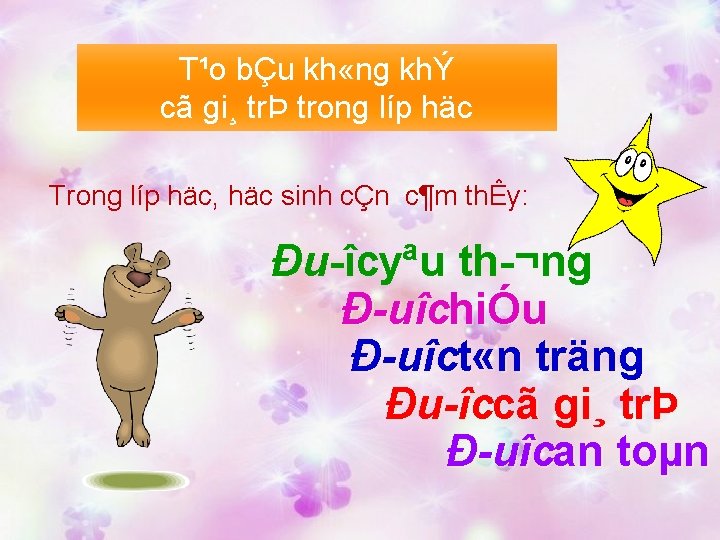 T¹o bÇu kh «ng khÝ cã gi¸ trÞ trong líp häc Trong líp häc,