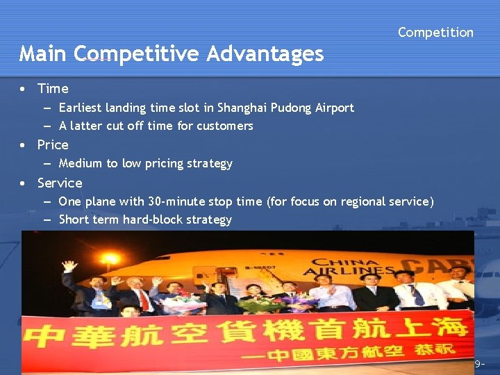 Competition Main Competitive Advantages • Time – Earliest landing time slot in Shanghai Pudong Competition Main Competitive Advantages • Time – Earliest landing time slot in Shanghai Pudong