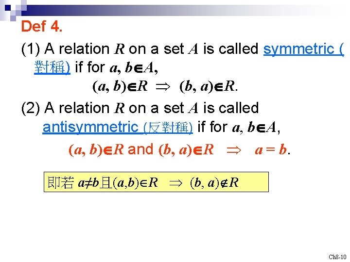 Def 4. (1) A relation R on a set A is called symmetric (