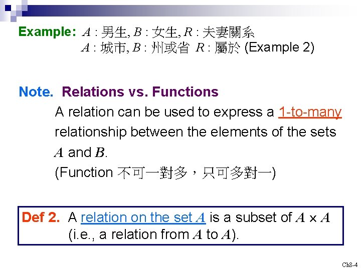 Example: A : 男生, B : 女生, R : 夫妻關系 A : 城市, B