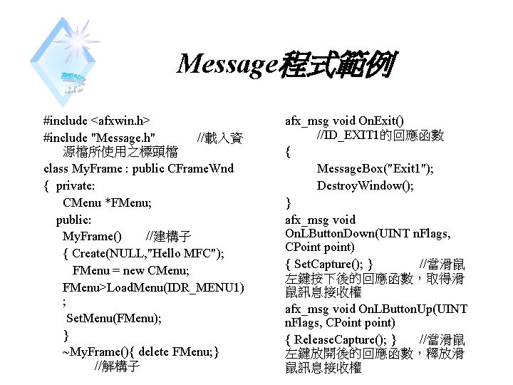 Message程式範例 #include <afxwin. h> #include "Message. h" //載入資 源檔所使用之標頭檔 class My. Frame : public