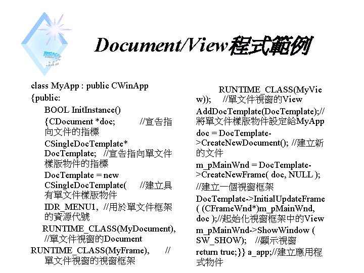 Document/View程式範例 class My. App : public CWin. App {public: BOOL Init. Instance() {CDocument *doc;