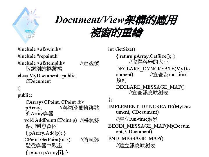 Document/View架構的應用 視窗的重繪 #include <afxwin. h> #include "repaint. h" #include <afxtempl. h> //定義樣 版類別的標頭檔 class