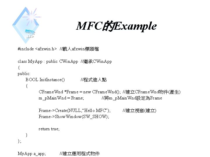 MFC的Example #include <afxwin. h> //載入afxwin標頭檔 class My. App : public CWin. App //繼承CWin. App