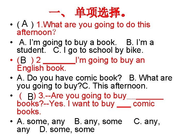 一、 单项选择。 A • ( ) 1. What are you going to do this 一、 单项选择。 A • ( ) 1. What are you going to do this