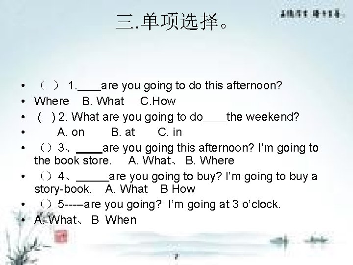 三. 单项选择。 • • • ( ) 1. __are you going to do this 三. 单项选择。 • • • ( ) 1. __are you going to do this