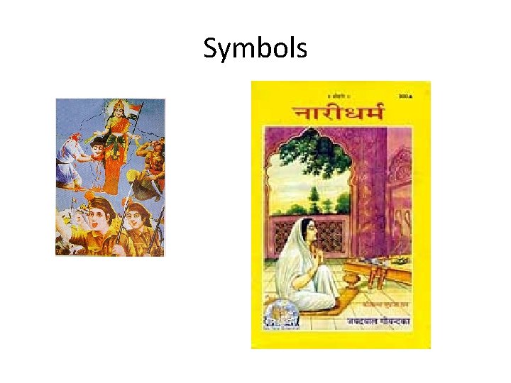 Symbols 