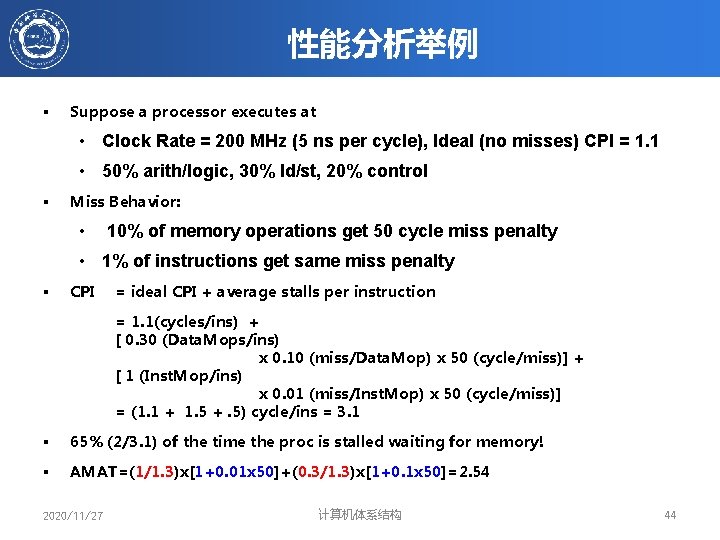 性能分析举例 § Suppose a processor executes at • Clock Rate = 200 MHz (5