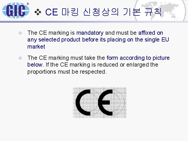 v CE 마킹 신청상의 기본 규칙 ± The CE marking is mandatory and must v CE 마킹 신청상의 기본 규칙 ± The CE marking is mandatory and must