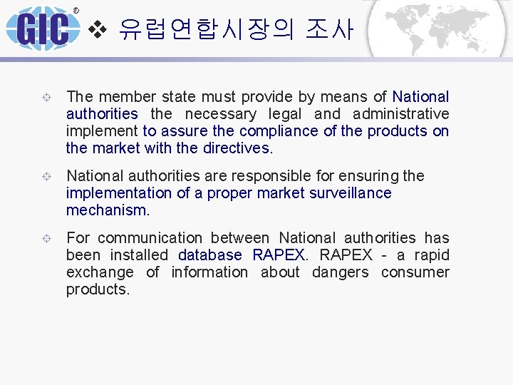 v 유럽연합시장의 조사 ± The member state must provide by means of National authorities v 유럽연합시장의 조사 ± The member state must provide by means of National authorities