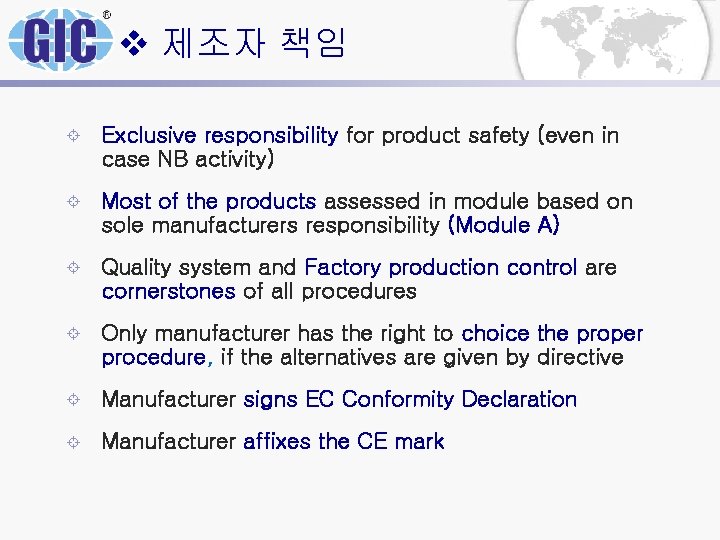 v 제조자 책임 ± Exclusive responsibility for product safety (even in case NB activity) v 제조자 책임 ± Exclusive responsibility for product safety (even in case NB activity)