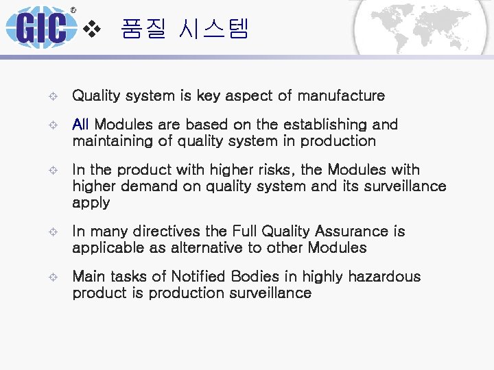 v 품질 시스템 ± Quality system is key aspect of manufacture ± All Modules v 품질 시스템 ± Quality system is key aspect of manufacture ± All Modules