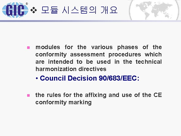 v 모듈 시스템의 개요 n modules for the various phases of the conformity assessment v 모듈 시스템의 개요 n modules for the various phases of the conformity assessment