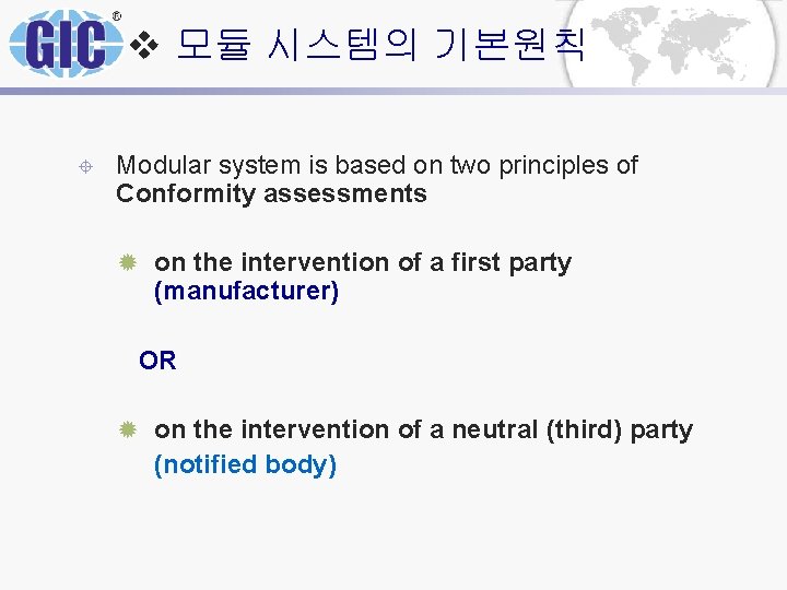 v 모듈 시스템의 기본원칙 ± Modular system is based on two principles of Conformity v 모듈 시스템의 기본원칙 ± Modular system is based on two principles of Conformity