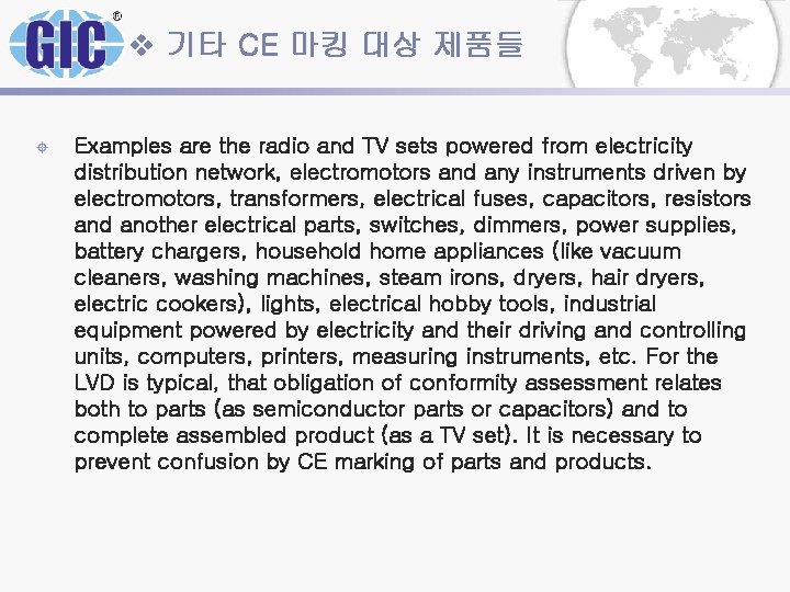 v 기타 CE 마킹 대상 제품들 ± Examples are the radio and TV sets v 기타 CE 마킹 대상 제품들 ± Examples are the radio and TV sets