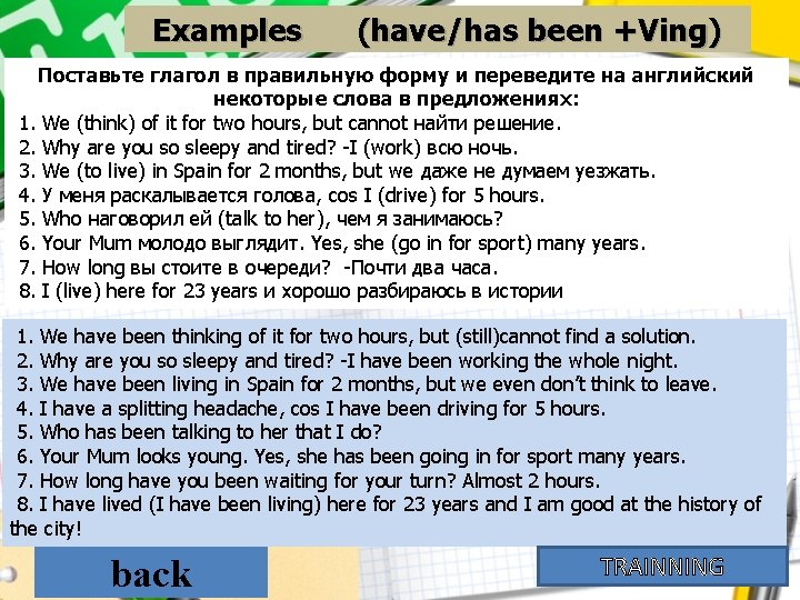 Examples (have/has been +Ving) Поставьте глагол в правильную форму и переведите на английский некоторые