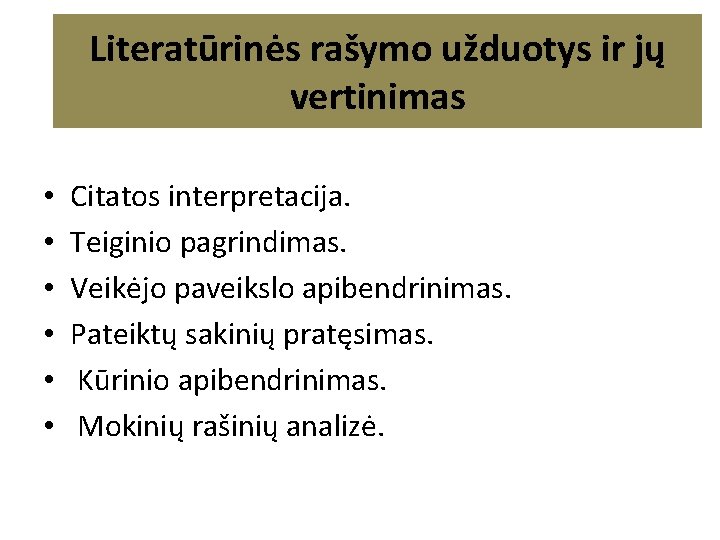 Literatūrinės rašymo užduotys ir jų vertinimas • • • Citatos interpretacija. Teiginio pagrindimas. Veikėjo Literatūrinės rašymo užduotys ir jų vertinimas • • • Citatos interpretacija. Teiginio pagrindimas. Veikėjo