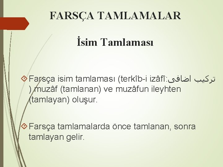 FARSÇA TAMLAMALAR İsim Tamlaması Farsça isim tamlaması (terkîb-i izâfî: ﺗﺮﻛﻴﺐ ﺍﺿﺎﻓﻰ ) muzâf (tamlanan)
