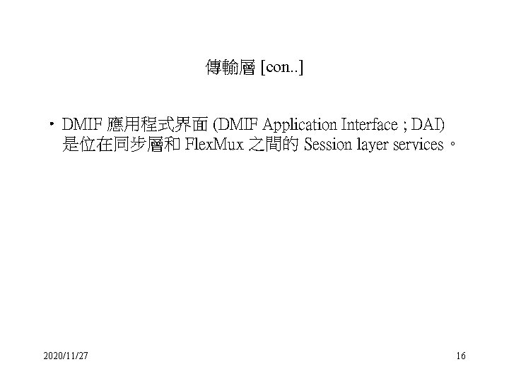 傳輸層 [con. . ] • DMIF 應用程式界面 (DMIF Application Interface ; DAI) 是位在同步層和 Flex.
