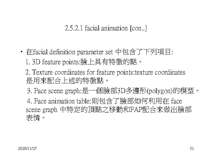 2. 5. 2. 1 facial animation [con. . ] • 在facial definition parameter set