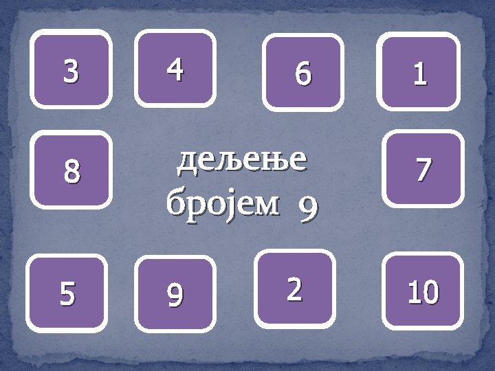 27: 9 3 72: 9 8 5 45: 9 4 36: 9 6 54: