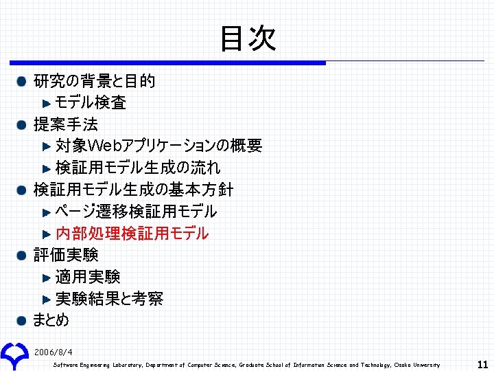 Spin 0684 Software Engineering Laboratory Department Of Computer