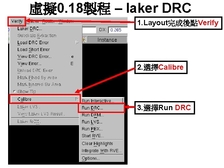 虛擬 0. 18製程 – laker DRC 1. Layout完成後點Verify 2. 選擇Calibre 3. 選擇Run DRC 