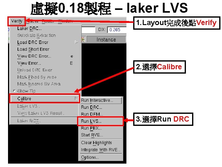 虛擬 0. 18製程 – laker LVS 1. Layout完成後點Verify 2. 選擇Calibre 3. 選擇Run DRC 