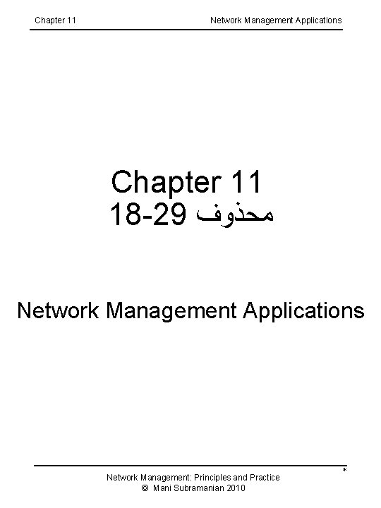 Chapter 11 Network Management Applications Chapter 11 18 -29 ﻣﺤﺬﻭﻑ Network Management Applications Network