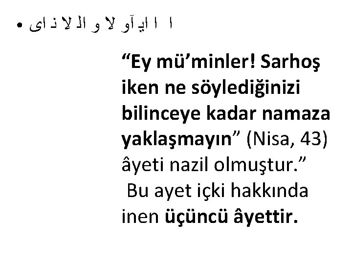 ● ﺍ ﺍ ﺍﻳ آﻭ ﻻ ﻭ ﺍﻟ ﻻ ﻧ ﺍﻯ “Ey mü’minler! Sarhoş