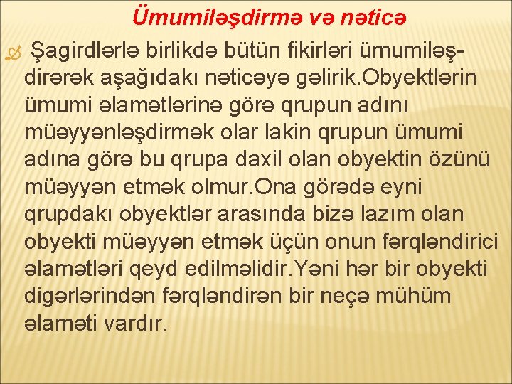 Ümumiləşdirmə və nəticə Şagirdlərlə birlikdə bütün fikirləri ümumiləşdirərək aşağıdakı nəticəyə gəlirik. Obyektlərin ümumi əlamətlərinə