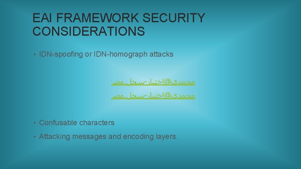 EAI FRAMEWORK SECURITY CONSIDERATIONS • IDN-spoofing or IDN-homograph attacks ﻣﺼﺮ. ﺳﺠﻞ - ﻣﺤﻤﺪﻯ@ﺍﺧﺘﺒﺎﺭ ﻣﺼﺮ.