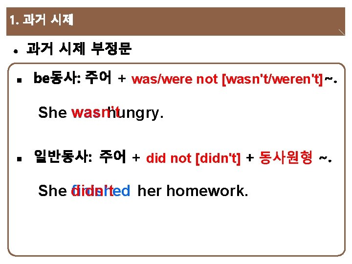 was/were not [wasn't/weren't] wasn’t She was hungry. did not [didn't] She didn’t finished her