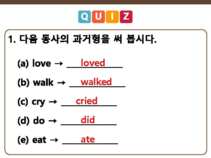 loved walked cried did ate 