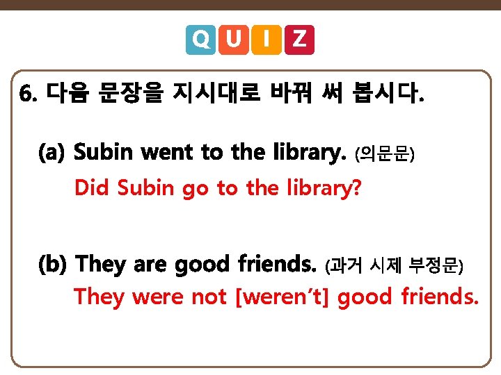 Did Subin go to the library? They were not [weren’t] good friends. 