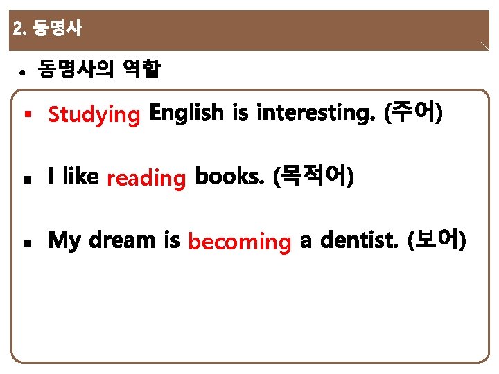 § Studying reading becoming 