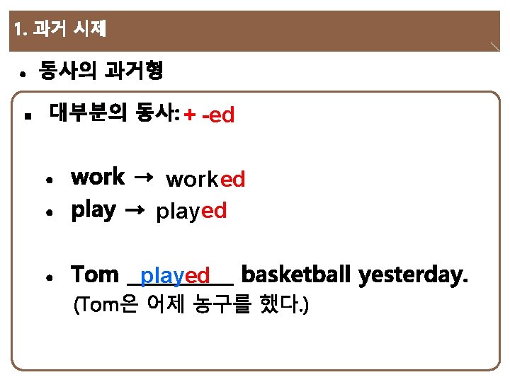 + -ed work ed played 