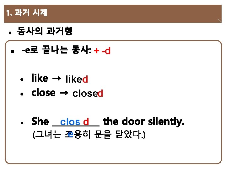 + -d liked clos d e 