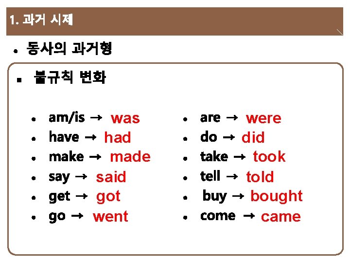 was had made said got went were did took told bought came 